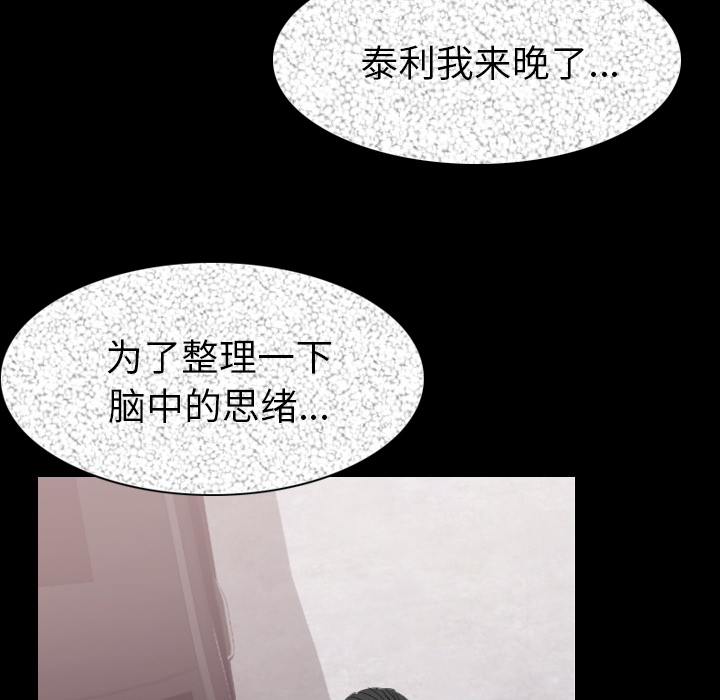 [韩国漫画] 肉体 剧情,巨乳大奶,熟女人妻#[131P]-82