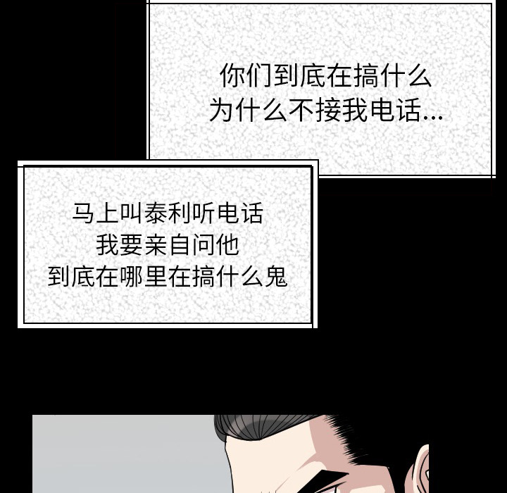 [韩国漫画] 肉体 剧情,巨乳大奶,熟女人妻#[131P]-86