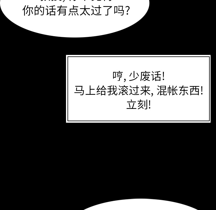 [韩国漫画] 肉体 剧情,巨乳大奶,熟女人妻#[131P]-91