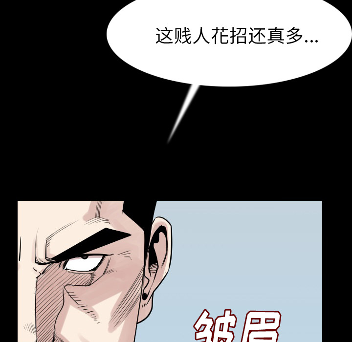 [韩国漫画] 肉体 剧情,巨乳大奶,熟女人妻#[131P]-92