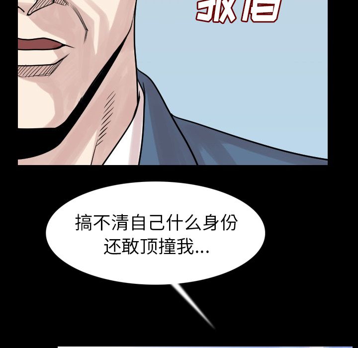 [韩国漫画] 肉体 剧情,巨乳大奶,熟女人妻#[131P]-93