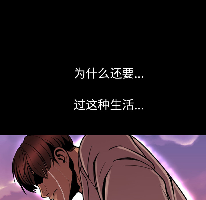 [韩国漫画] 肉体 剧情,巨乳大奶,熟女人妻#[244P]-100