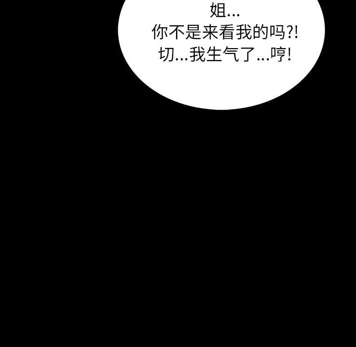 [韩国漫画] 肉体 剧情,巨乳大奶,熟女人妻#[244P]-129