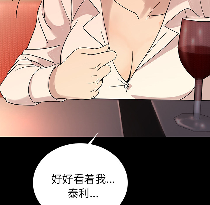 [韩国漫画] 肉体 剧情,巨乳大奶,熟女人妻#[244P]-134