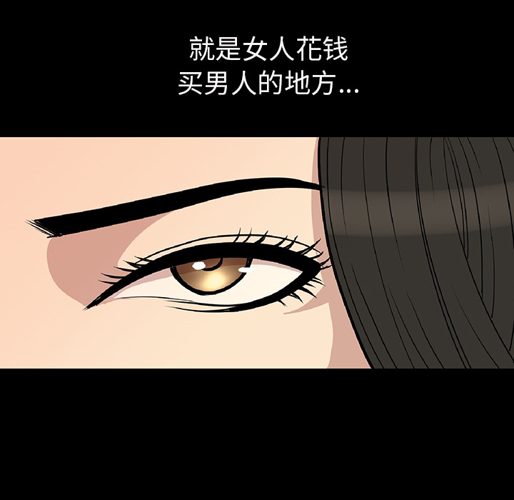 [韩国漫画] 肉体 剧情,巨乳大奶,熟女人妻#[244P]-136