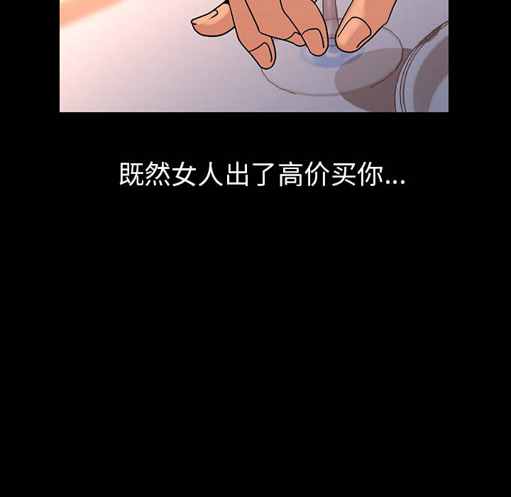 [韩国漫画] 肉体 剧情,巨乳大奶,熟女人妻#[244P]-140