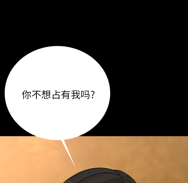 [韩国漫画] 肉体 剧情,巨乳大奶,熟女人妻#[244P]-146