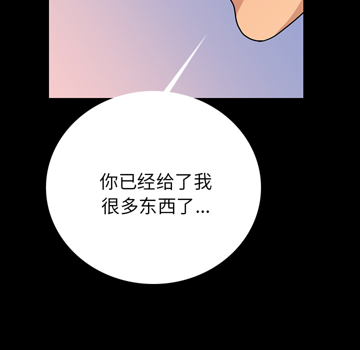 [韩国漫画] 肉体 剧情,巨乳大奶,熟女人妻#[244P]-151