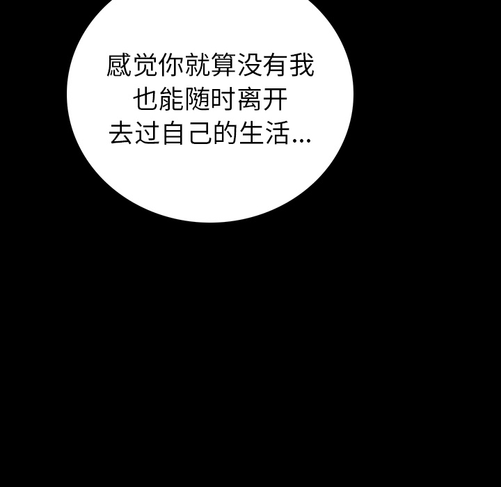 [韩国漫画] 肉体 剧情,巨乳大奶,熟女人妻#[244P]-155