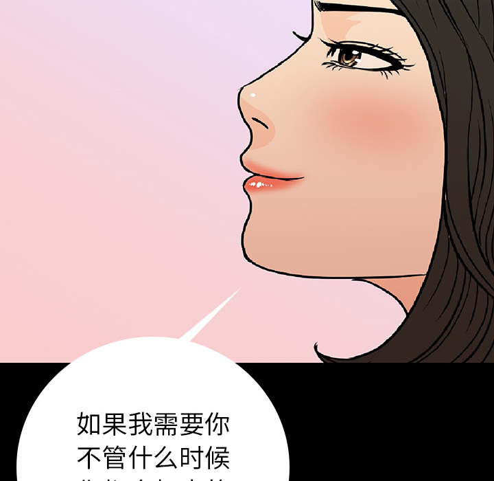 [韩国漫画] 肉体 剧情,巨乳大奶,熟女人妻#[244P]-161