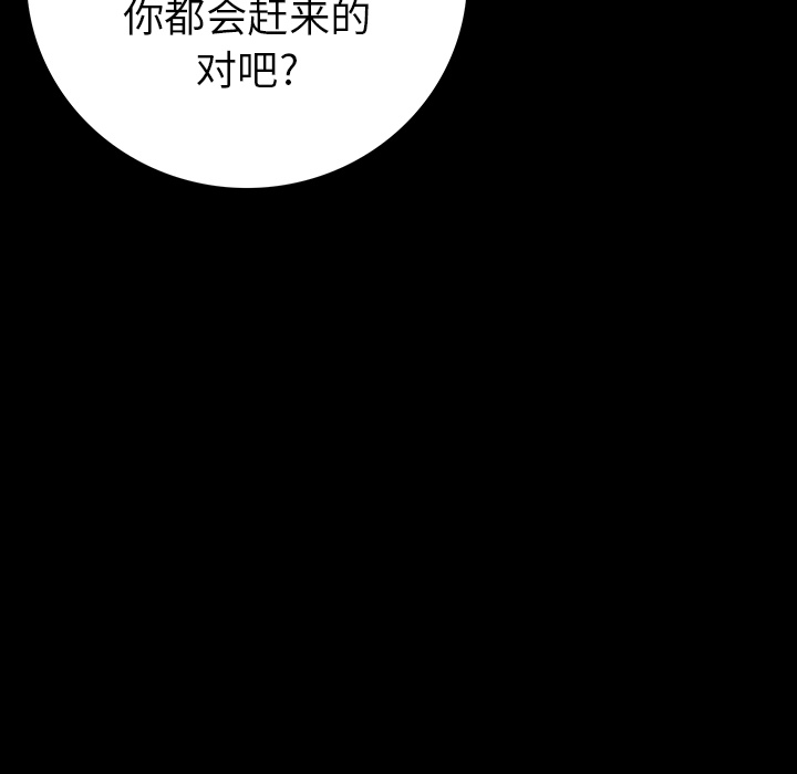 [韩国漫画] 肉体 剧情,巨乳大奶,熟女人妻#[244P]-162