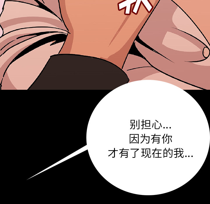 [韩国漫画] 肉体 剧情,巨乳大奶,熟女人妻#[244P]-165
