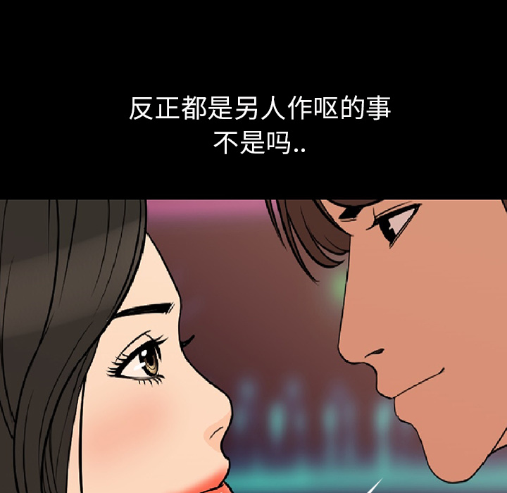 [韩国漫画] 肉体 剧情,巨乳大奶,熟女人妻#[244P]-171