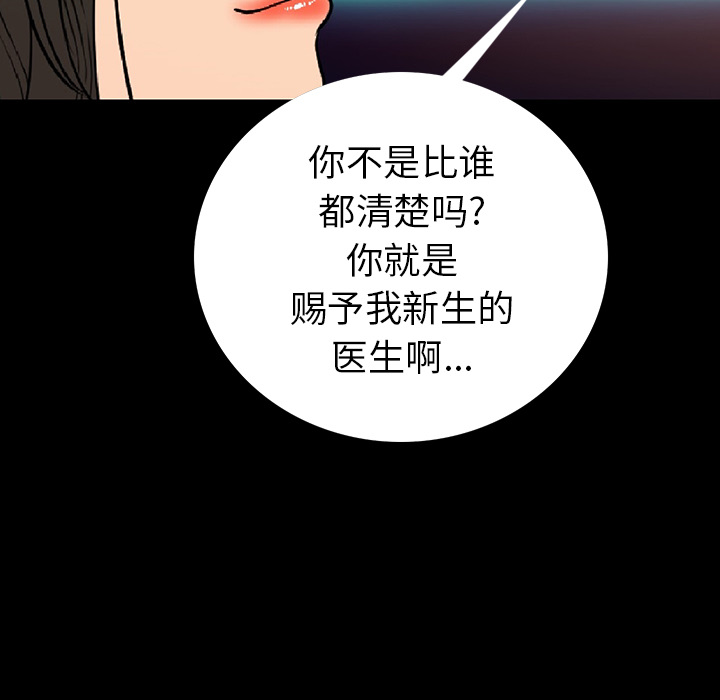 [韩国漫画] 肉体 剧情,巨乳大奶,熟女人妻#[244P]-172