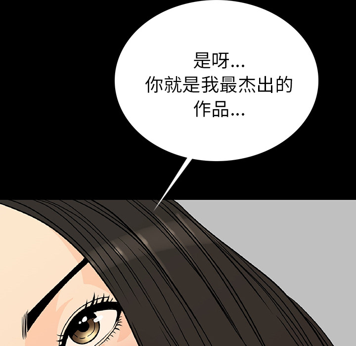 [韩国漫画] 肉体 剧情,巨乳大奶,熟女人妻#[244P]-174