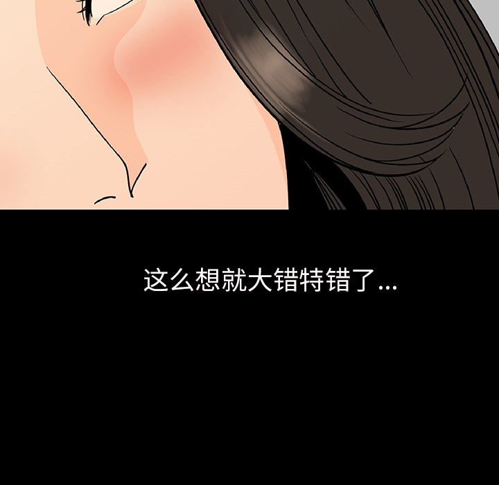 [韩国漫画] 肉体 剧情,巨乳大奶,熟女人妻#[244P]-175