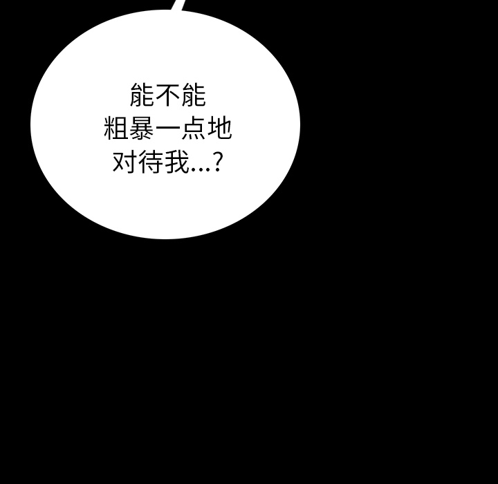 [韩国漫画] 肉体 剧情,巨乳大奶,熟女人妻#[244P]-177