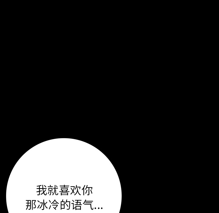 [韩国漫画] 肉体 剧情,巨乳大奶,熟女人妻#[244P]-181