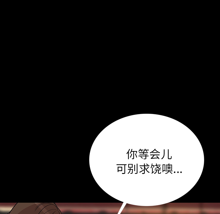 [韩国漫画] 肉体 剧情,巨乳大奶,熟女人妻#[244P]-188