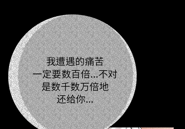 [韩国漫画] 肉体 剧情,巨乳大奶,熟女人妻#[244P]-2