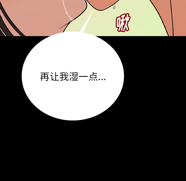 [韩国漫画] 肉体 剧情,巨乳大奶,熟女人妻#[244P]-204
