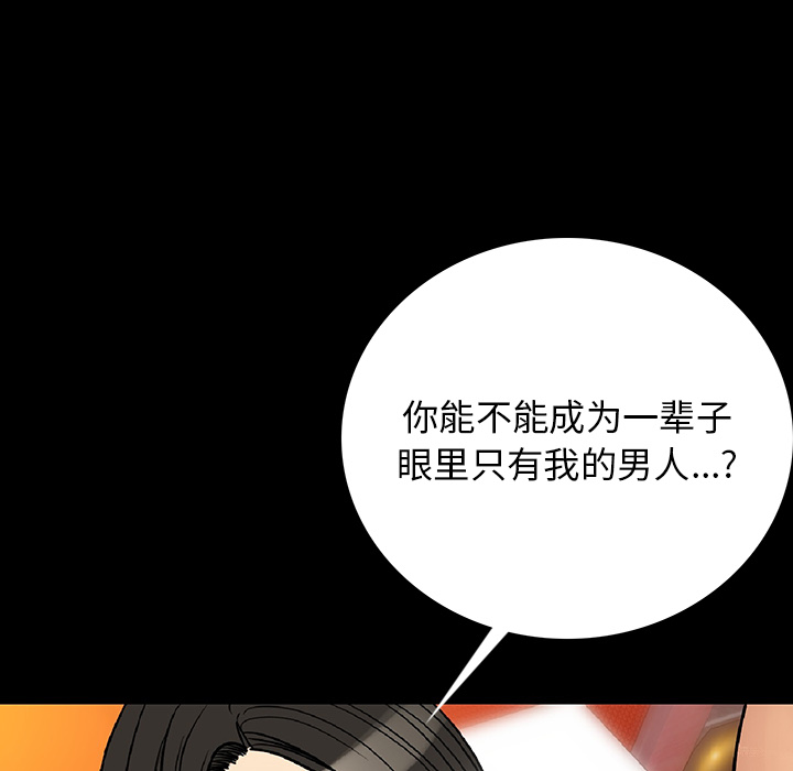 [韩国漫画] 肉体 剧情,巨乳大奶,熟女人妻#[244P]-210