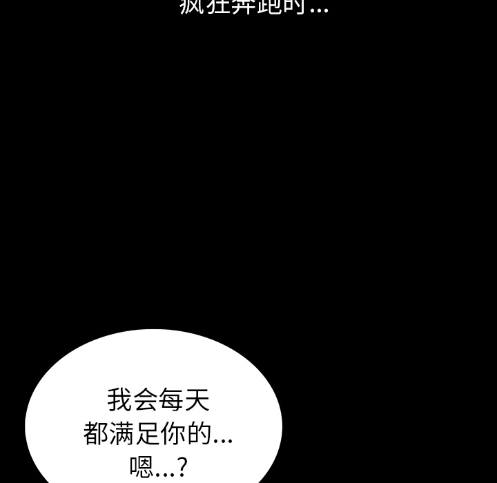 [韩国漫画] 肉体 剧情,巨乳大奶,熟女人妻#[244P]-212