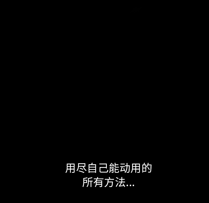 [韩国漫画] 肉体 剧情,巨乳大奶,熟女人妻#[244P]-214