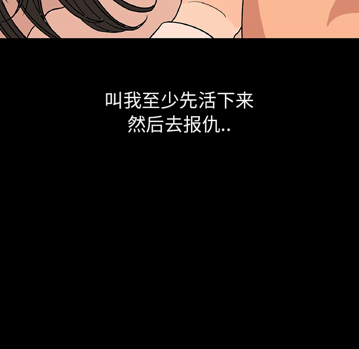 [韩国漫画] 肉体 剧情,巨乳大奶,熟女人妻#[244P]-233