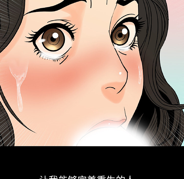 [韩国漫画] 肉体 剧情,巨乳大奶,熟女人妻#[244P]-239