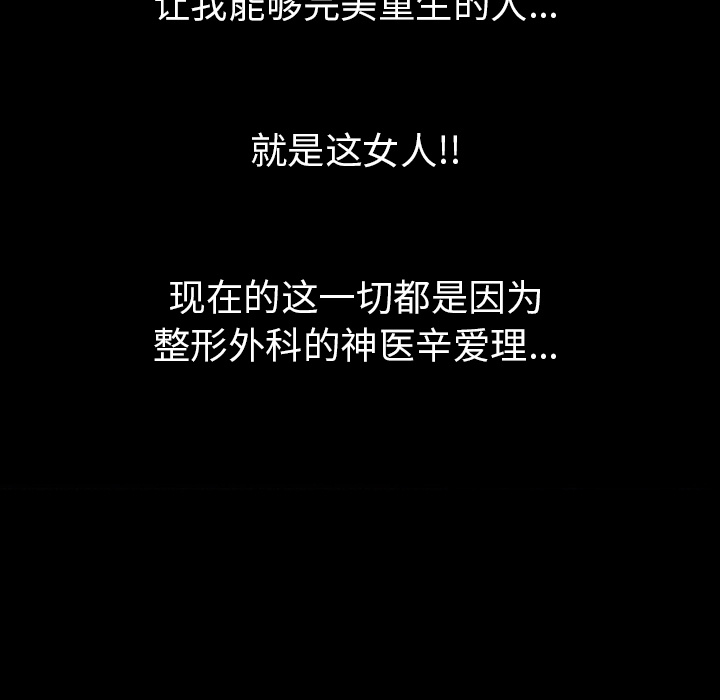 [韩国漫画] 肉体 剧情,巨乳大奶,熟女人妻#[244P]-240