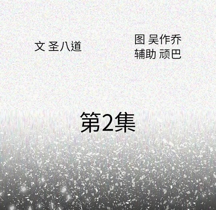 [韩国漫画] 肉体 剧情,巨乳大奶,熟女人妻#[244P]-27