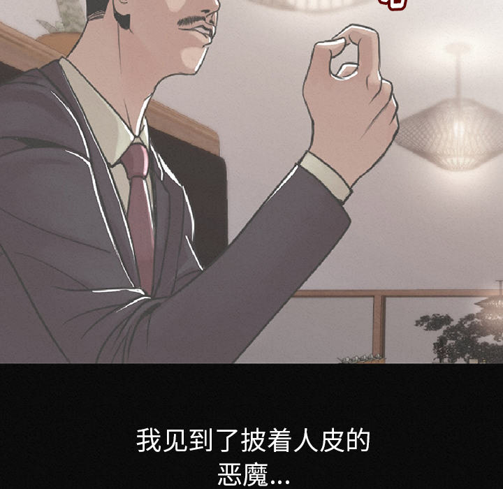 [韩国漫画] 肉体 剧情,巨乳大奶,熟女人妻#[244P]-40