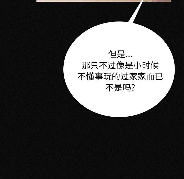 [韩国漫画] 肉体 剧情,巨乳大奶,熟女人妻#[244P]-56