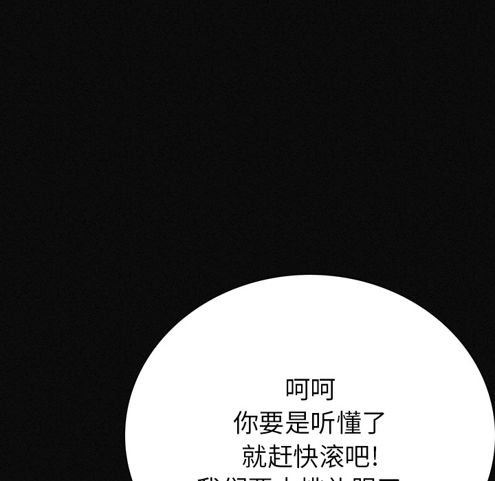 [韩国漫画] 肉体 剧情,巨乳大奶,熟女人妻#[244P]-68