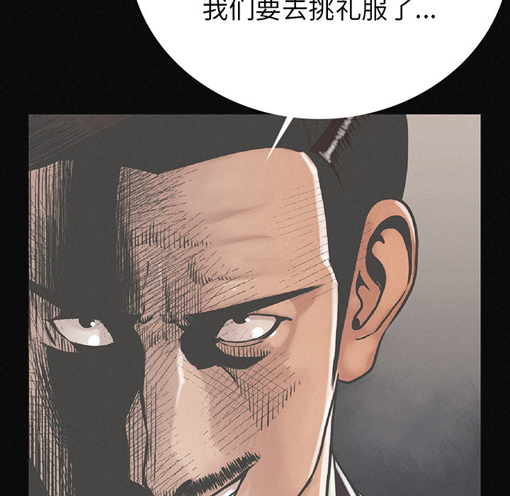 [韩国漫画] 肉体 剧情,巨乳大奶,熟女人妻#[244P]-69