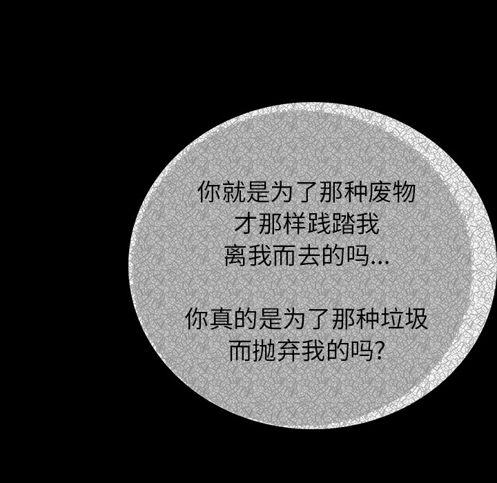 [韩国漫画] 肉体 剧情,巨乳大奶,熟女人妻#[244P]-7