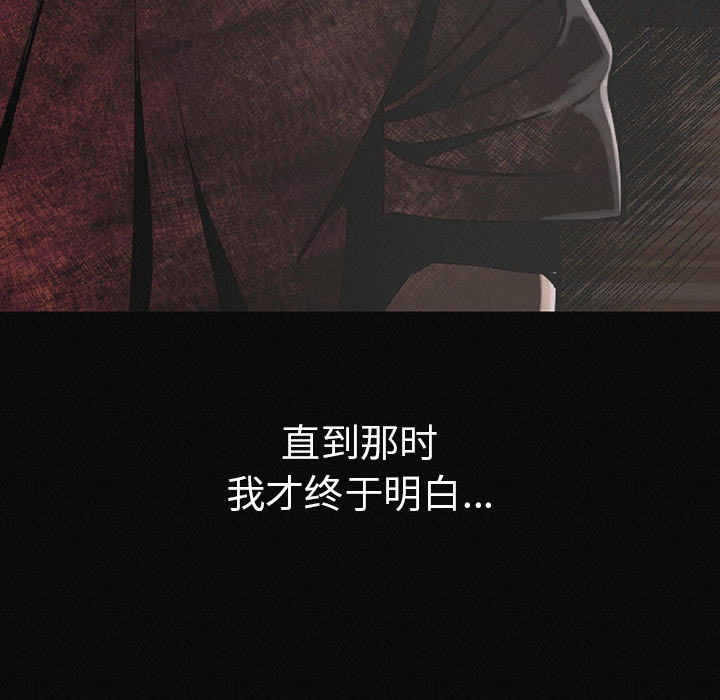 [韩国漫画] 肉体 剧情,巨乳大奶,熟女人妻#[244P]-84