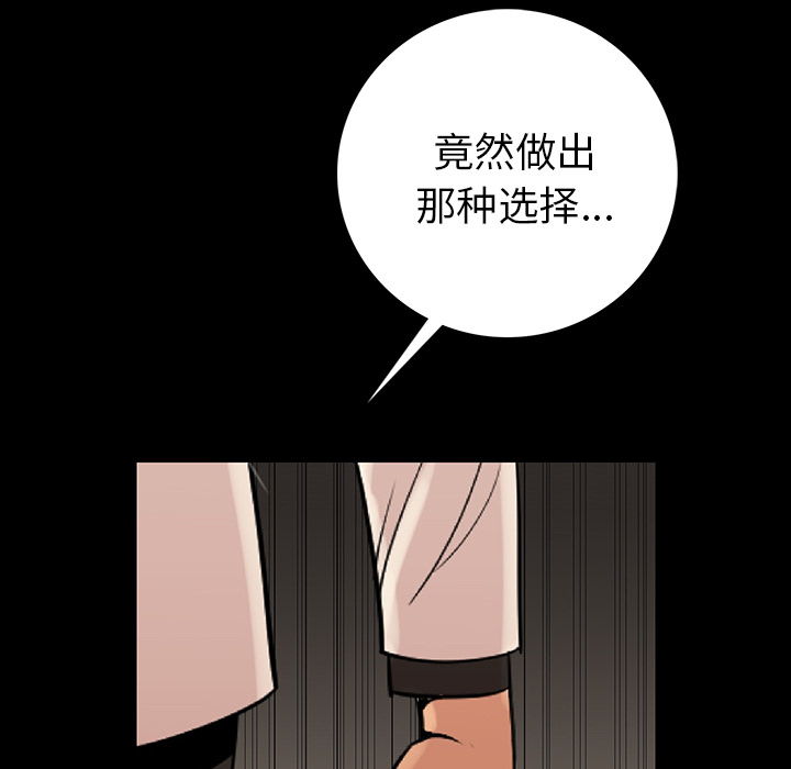 [韩国漫画] 肉体 剧情,巨乳大奶,熟女人妻#[244P]-96