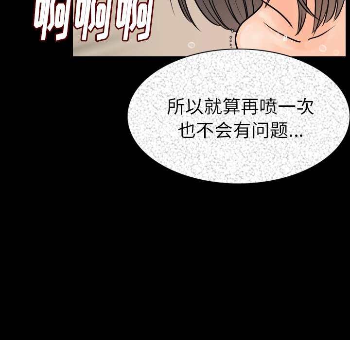 [韩国漫画] 肉体 剧情,巨乳大奶,熟女人妻#[124P]-101
