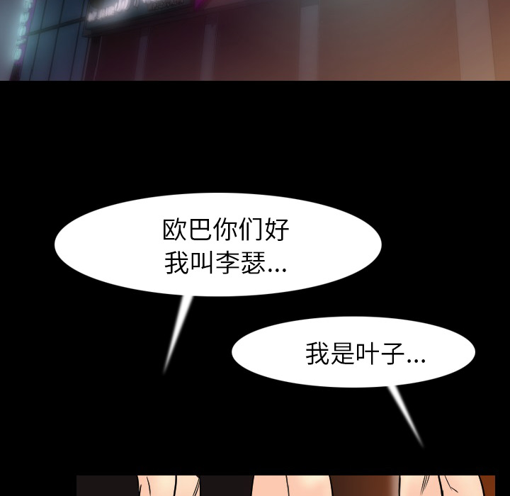 [韩国漫画] 肉体 剧情,巨乳大奶,熟女人妻#[124P]-111