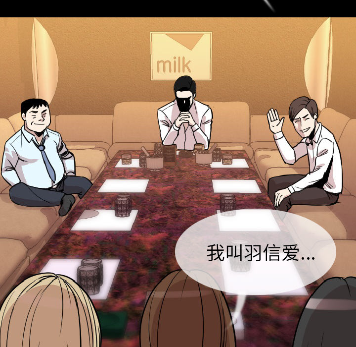 [韩国漫画] 肉体 剧情,巨乳大奶,熟女人妻#[124P]-114