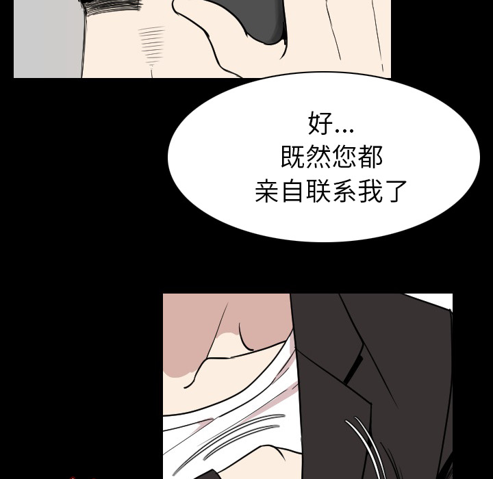 [韩国漫画] 肉体 剧情,巨乳大奶,熟女人妻#[124P]-27