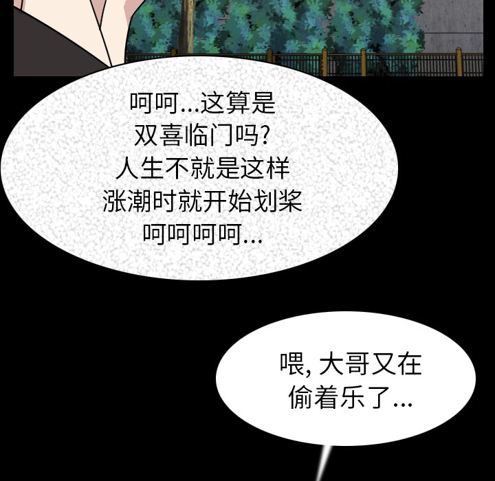 [韩国漫画] 肉体 剧情,巨乳大奶,熟女人妻#[124P]-30