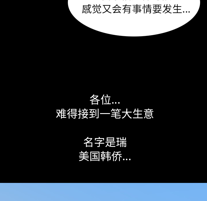 [韩国漫画] 肉体 剧情,巨乳大奶,熟女人妻#[124P]-32