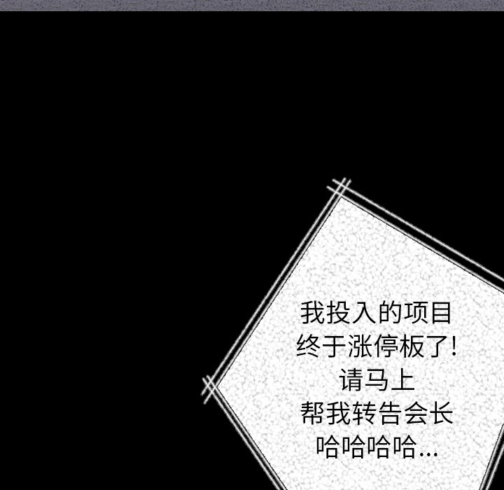 [韩国漫画] 肉体 剧情,巨乳大奶,熟女人妻#[124P]-36