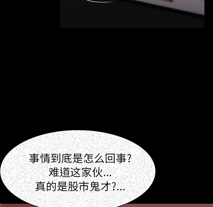 [韩国漫画] 肉体 剧情,巨乳大奶,熟女人妻#[124P]-40