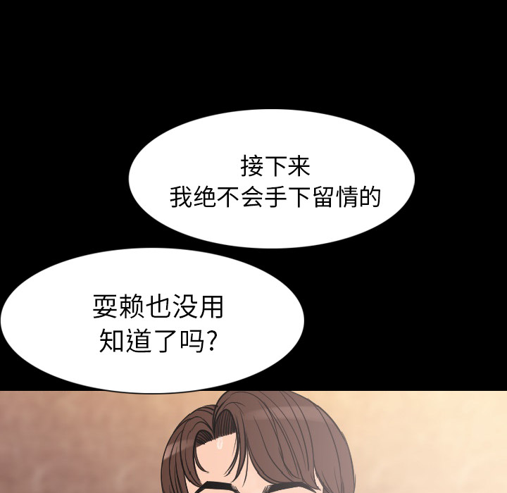 [韩国漫画] 肉体 剧情,巨乳大奶,熟女人妻#[124P]-54