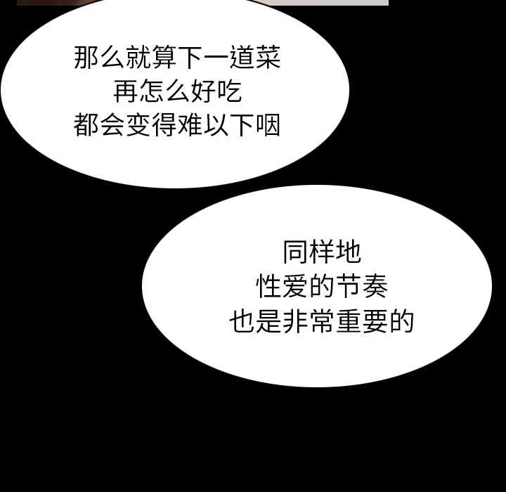 [韩国漫画] 肉体 剧情,巨乳大奶,熟女人妻#[124P]-62
