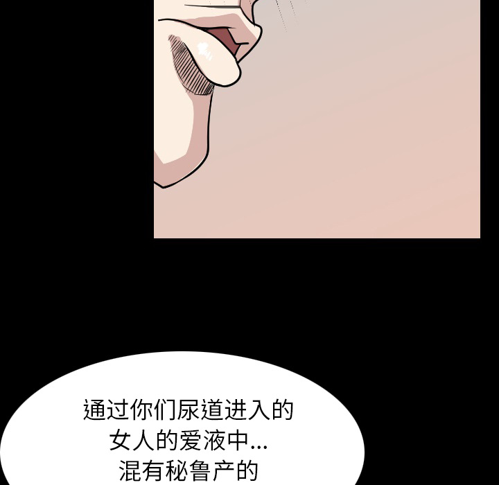 [韩国漫画] 肉体 剧情,巨乳大奶,熟女人妻#[124P]-77